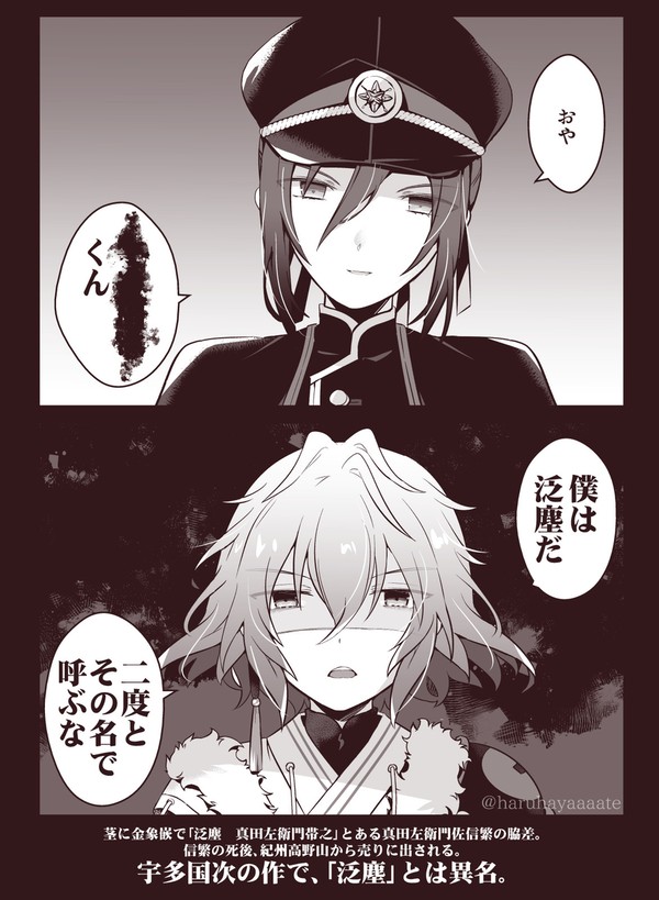 ■■とは異名