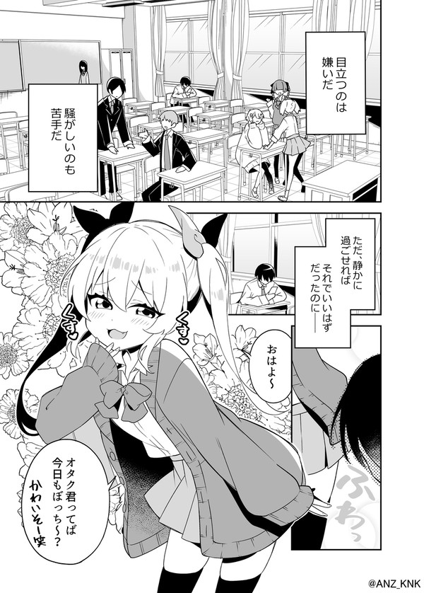 【創作漫画】生意気なメスガキを甘やかし続けたらマジで泣かれた話
