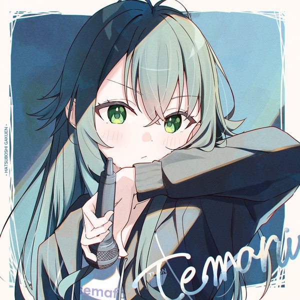 月村手毬