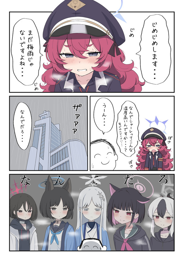 シャーレは熱帯雨林