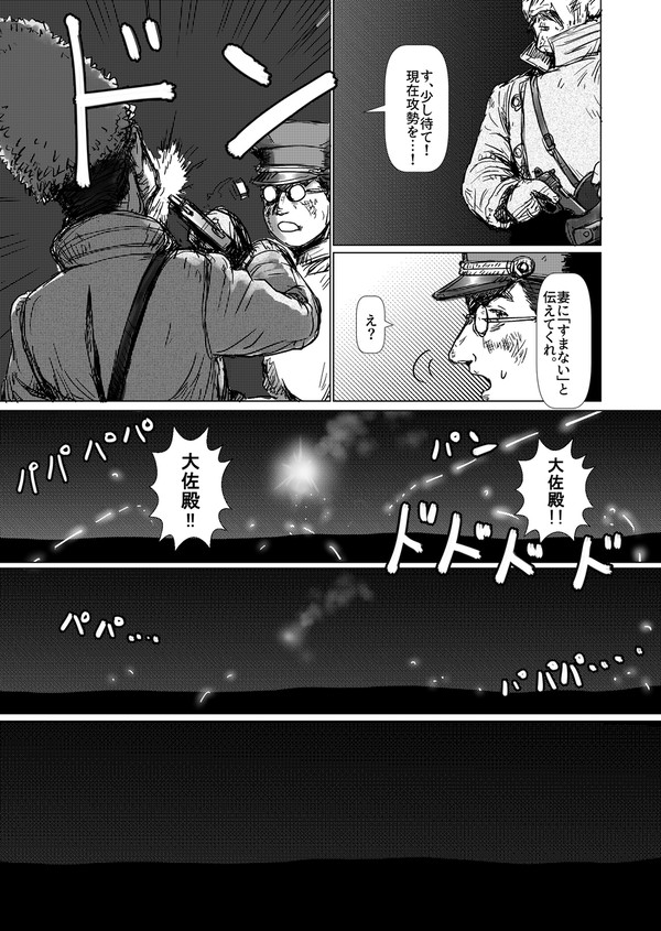 大西洋戦記156
