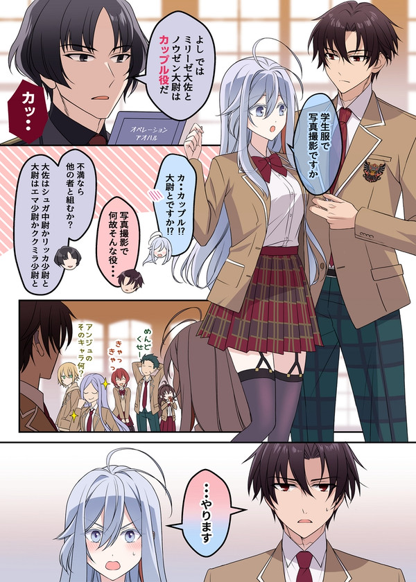 X（Twitter）漫画まとめ