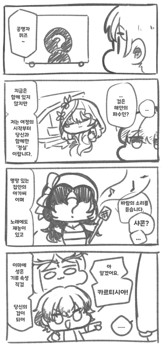 하 씨 누구지