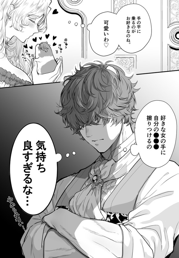 ハム侯爵と令嬢さんまとめ