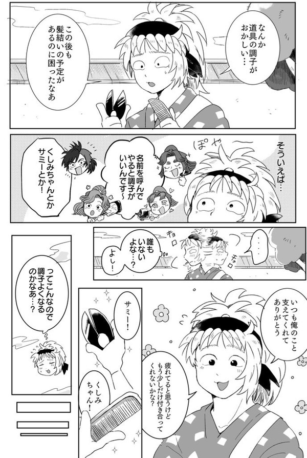 道具の名前と仲良し4年生