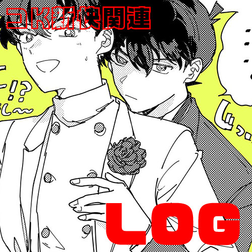 新快コKLOG03