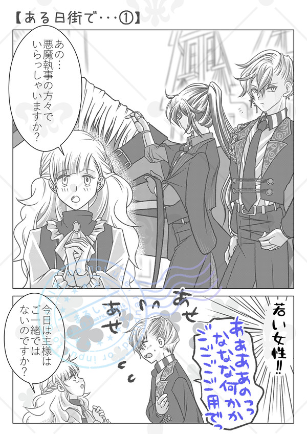 街で。
