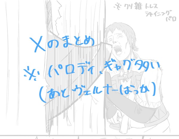 ワイルズまとめ