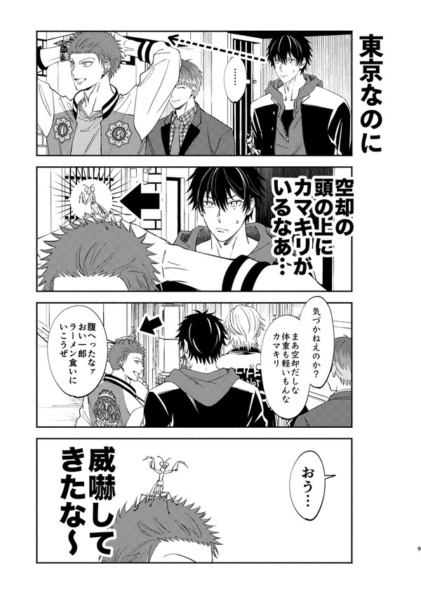 新生MCDと虫注意