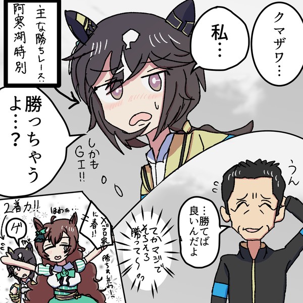 ウマ娘シンデレラゴールドの名シーン(幻覚)