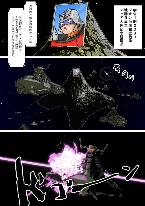 妄想シイコさん外伝0083