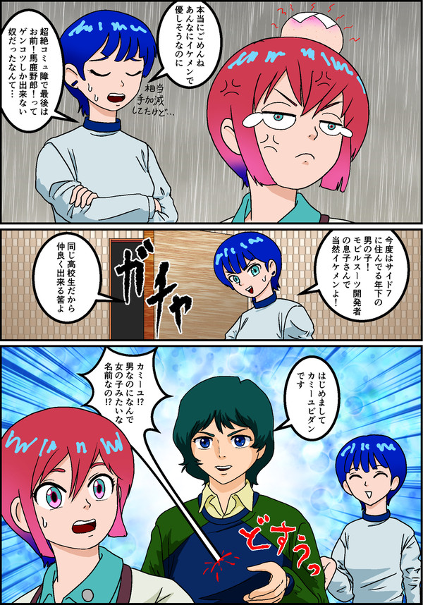 続続・反抗期マチュに手を焼くタマキさんの代理人