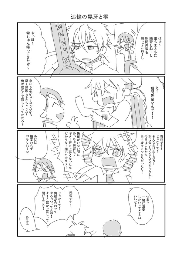 零晃まんが