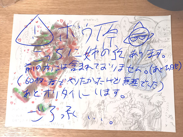 ボウ原ツイッターまとめ②