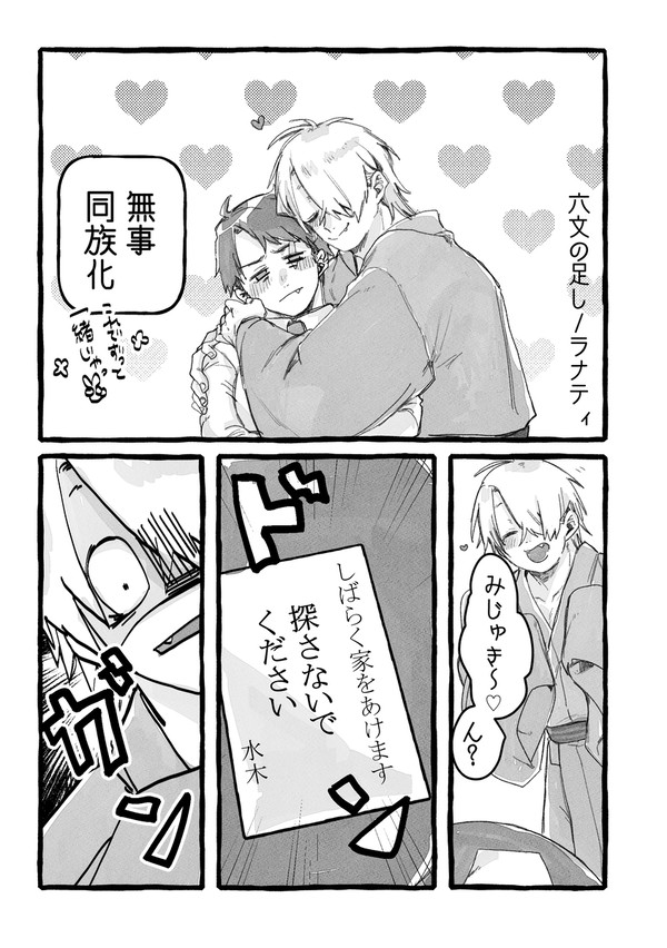 無配父水