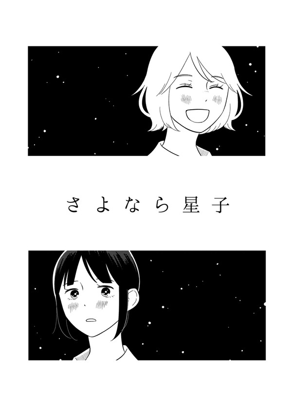 【サンプル】COMITIA152で出す本