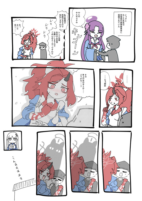 マーオ