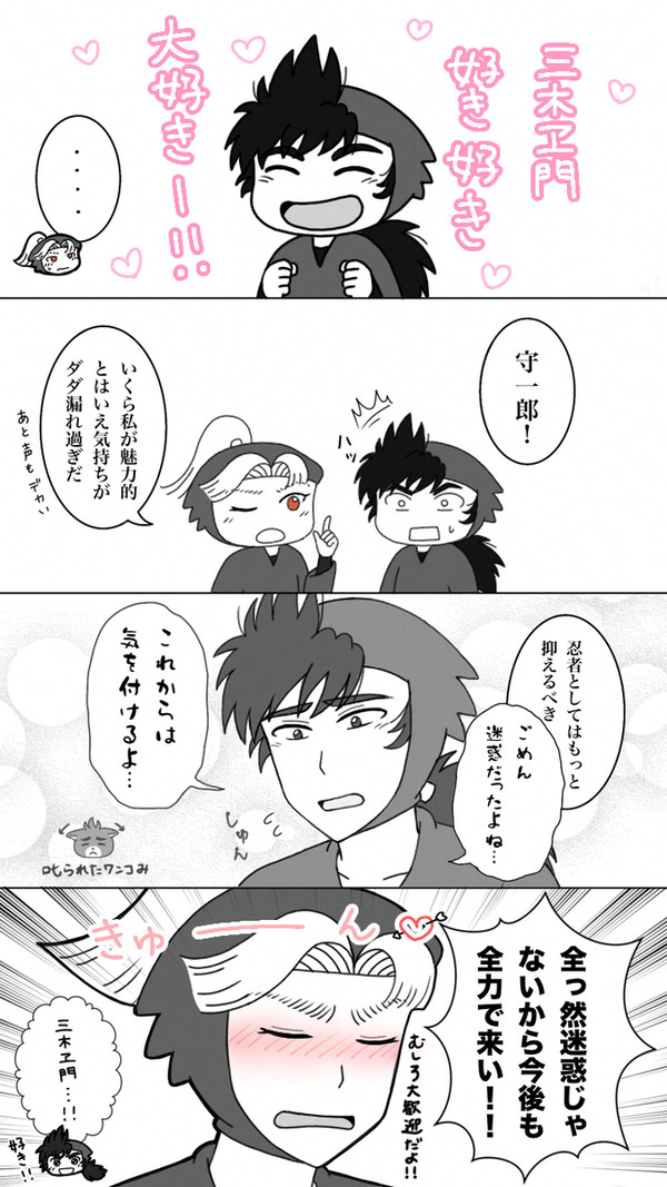 浜三木ちゃんマンガもどき