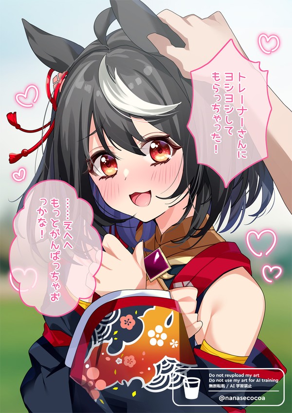 キタちゃんをなでなでしたい