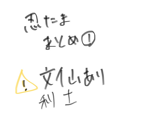 RKRNまとめ①