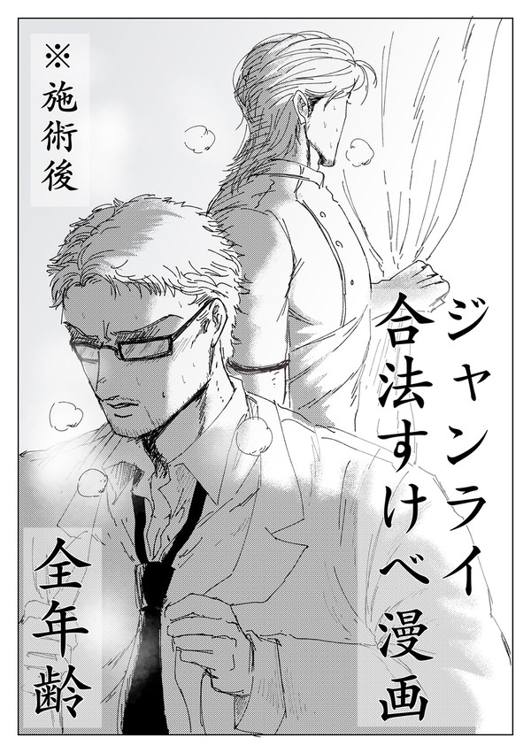合法すけべマッサージ