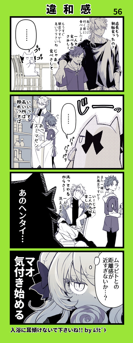 違和感