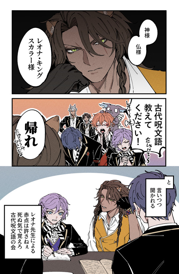 ツイステ3
