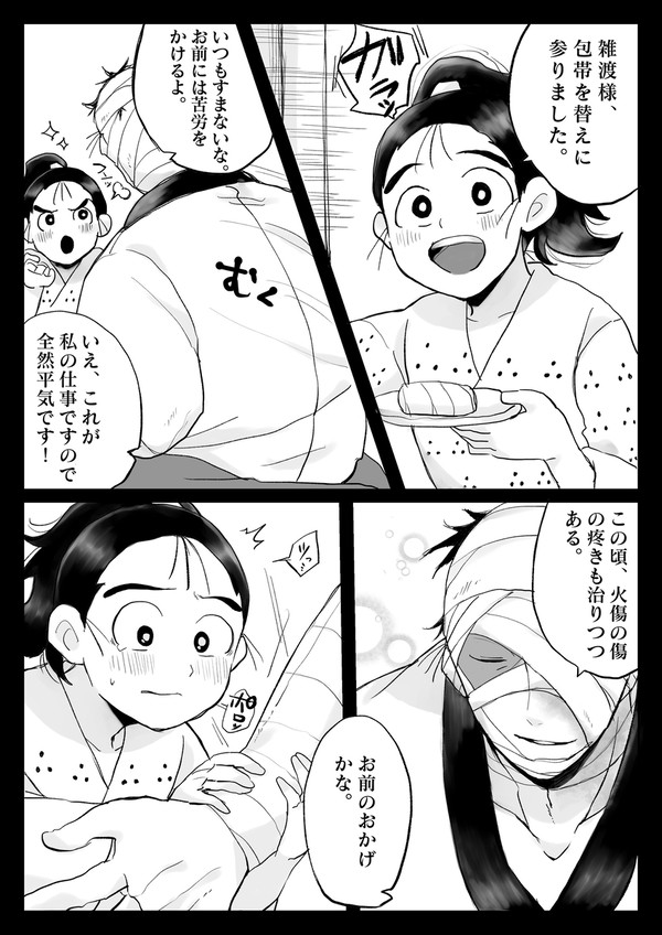 キスの日(大遅刻)