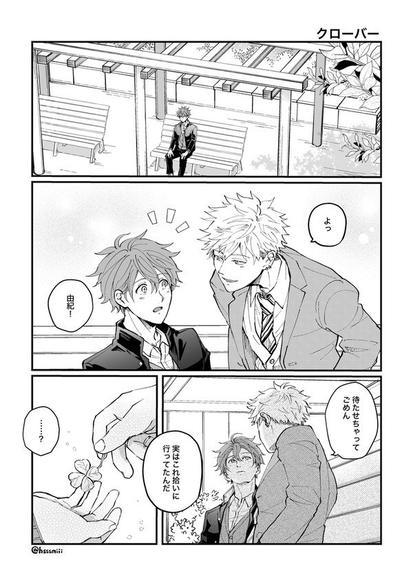 クローバー