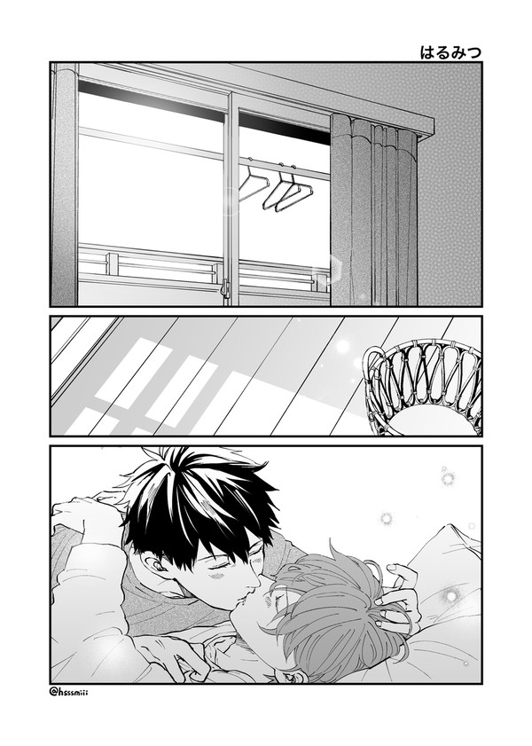 はるみつ