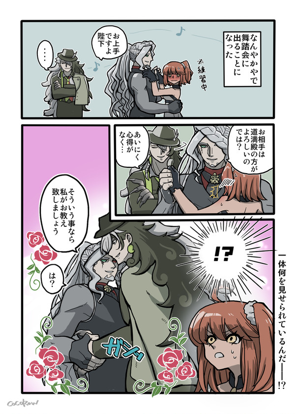 リン・ぐだ・トロ