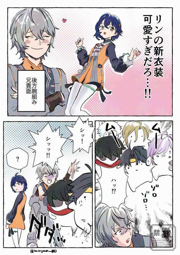 リンちゃんの新衣装かわいすぎだろ…