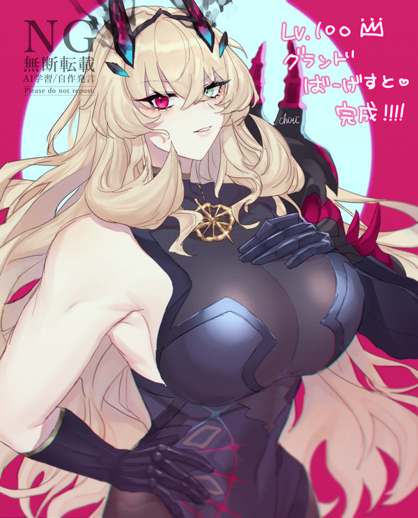 ♡グランドバゲ子♡
