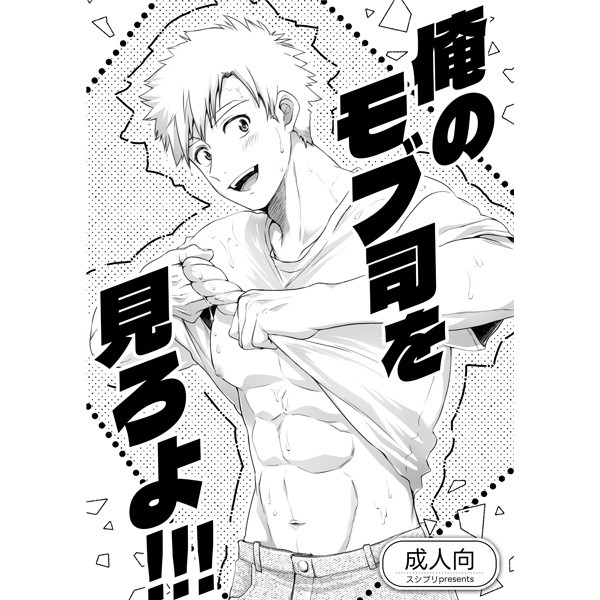 【5/17発行】モブつか本【サンプルとご案内】