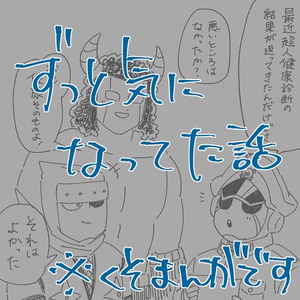 それは会社の義務ってやつだ！