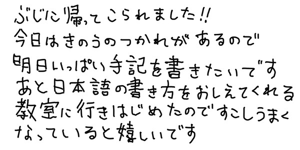 手記 5/28
