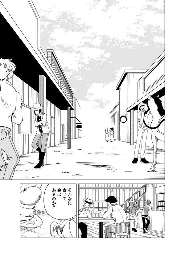 サムライウェスタン