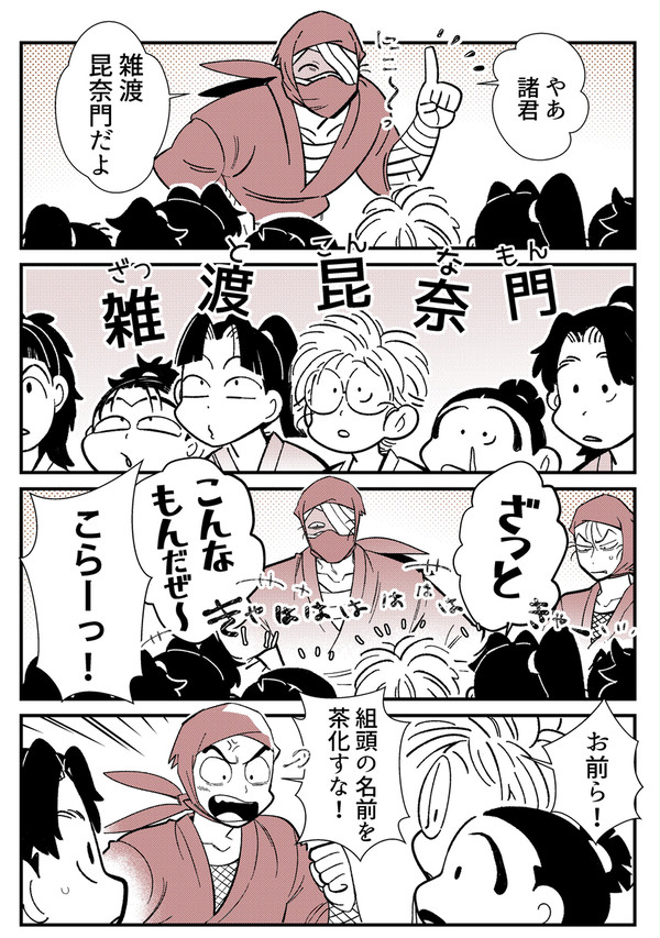 タソ+雑高漫画まとめ(Xログ)