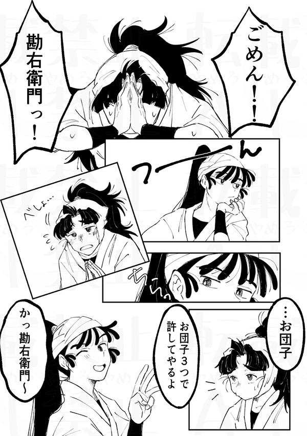 Xまとめ(鉢尾)