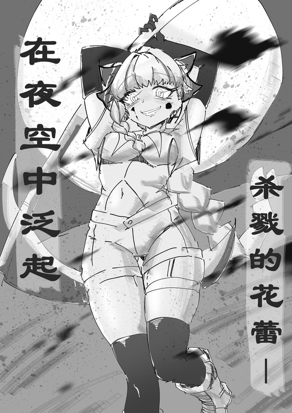 新角色概念