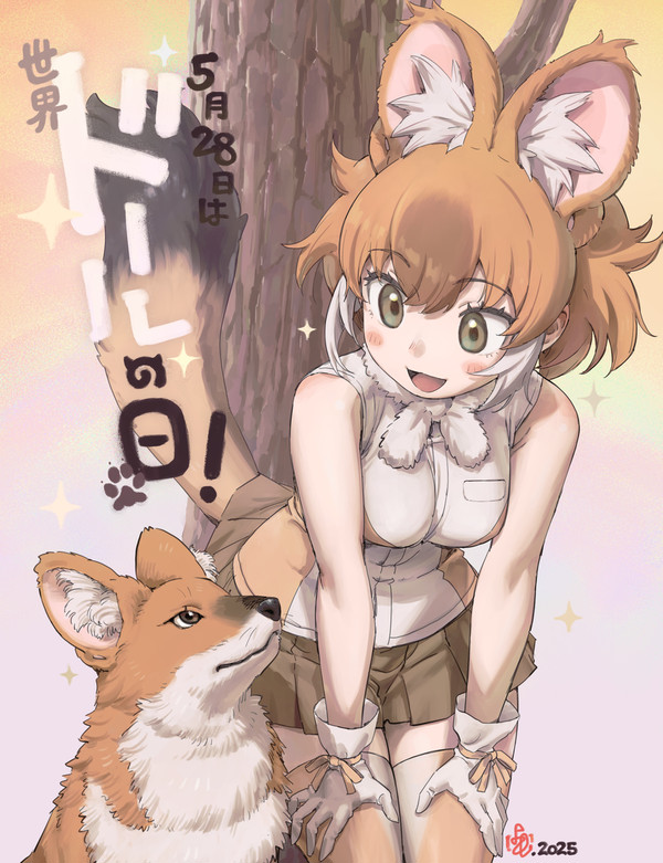 世界ドールの日.2025