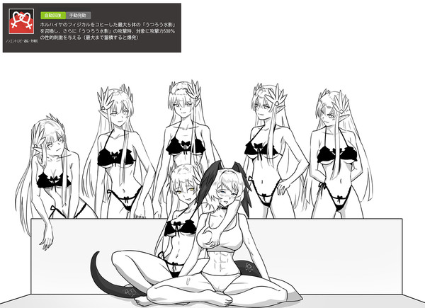 スキル名：ノンエントロピー適応（対神民）