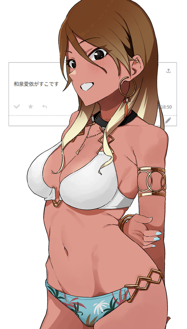 和泉愛依