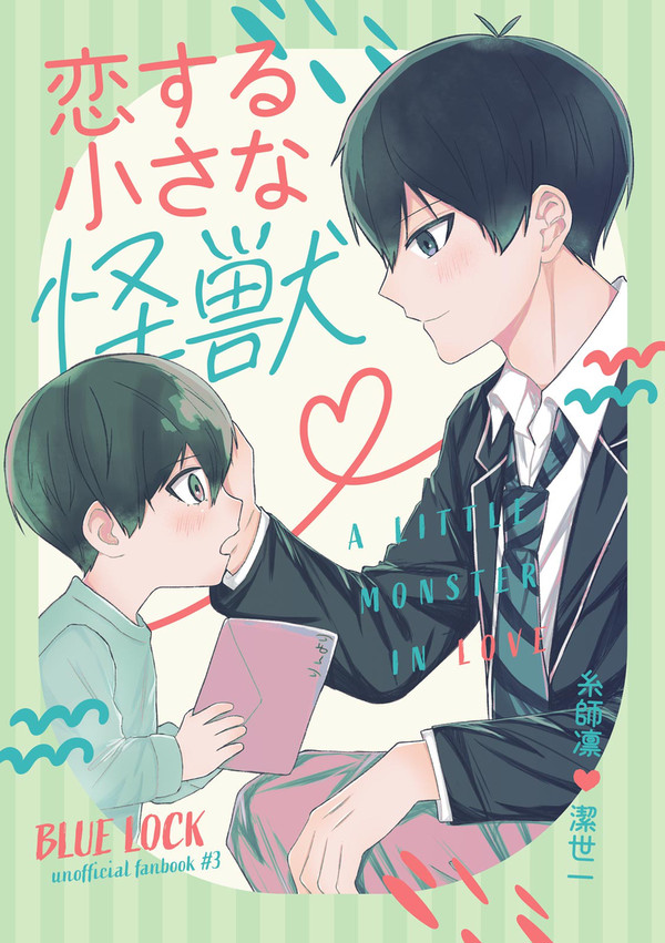 6/15 【お揃いリングでご挨拶】新刊サンプル