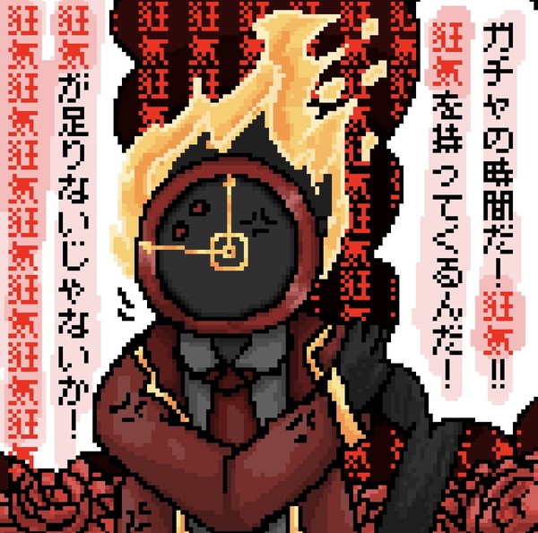 狂気