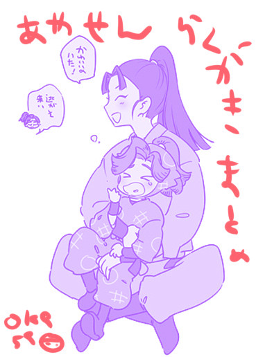 綾仙（文仙）らくがき