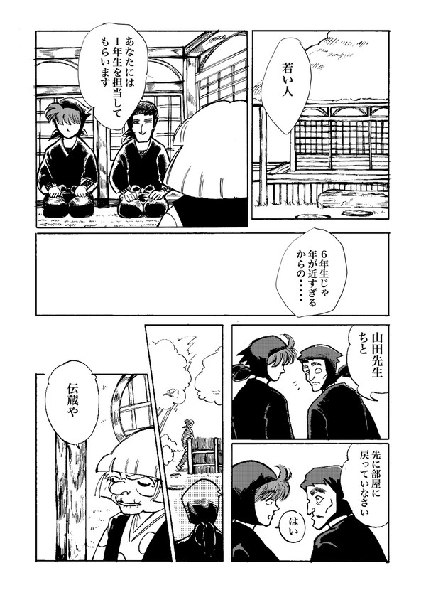 若い人の段を見てつい・・・・