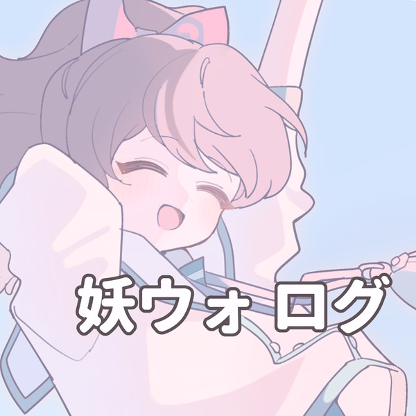 妖怪ウォッチまとめ