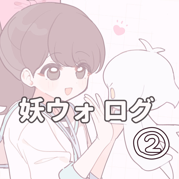 妖怪ウォッチまとめ②