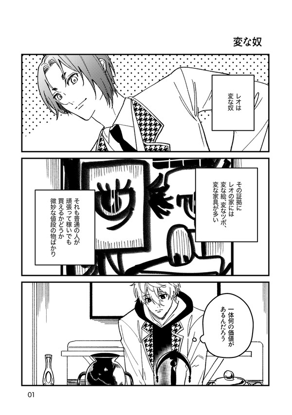 WEB再録「世界はお前の色」